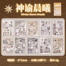 Yuxian Cut-Out Sticker Book European & American Retro Gothic Pattern Planner DIY Phone Back Card Decorative Sticker Collection - Divine Dawn - View 7
