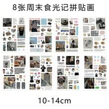 8pcs Weekend Foodie Diary Die-Cut Stickers, Creative Premium Minimalist Fun Fresh Packaging Material, Waterproof Decals - Multicolor - View 6