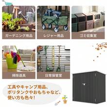 屋外収納庫 大容量 大型 屋外収納箱 ストッカー 外用 ベランダ 屋外 収納ボックス 金属製 1600L 両開きドア 施錠可能 底板なし - ブラック + スチール + モダン1 - チェックする 9