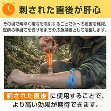 ポイズンリムーバー 防災グッズ 防災 セット 携帯 防災セット 毒吸い出しキット インセクトポイズンリムーバー ブヨ 対策 毒 吸引器 ポータブル吸引器 応急処置 - チェックする 4