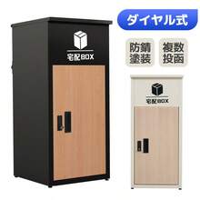 ポスト 置き型 宅配ボックス付き スタンドポスト おしゃれ 一戸建て用 大型 郵便受け スタンドポスト 置き配 シンプル 玄関 ブラック+木目 - ブラック + スチール1 - チェックする 8