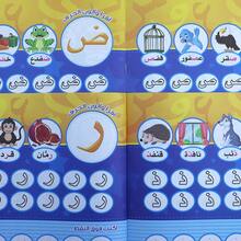 Buku Latihan Menulis Alfabet Arab untuk Anak-Anak, Buku Latihan Menulis untuk Pembelajaran Awal Prasekolah, Buku Aktivitas Pengenalan Huruf yang Menyenangkan, Buku Kerja Edukasi untuk Balita Usia 3-6 Tahun di Rumah dan Kelas - 1 buku PC - View 9