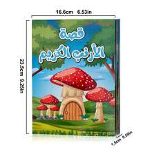 Lachilly Arabic Illustrated Story Books Collection For Kids, Colorful Animal Stories, Arabic Reading Books For Children, Early Learning Picture Books, Educational Storybooks For Boys & Girls, Bedtime Reading Gift, Reading Game - Multicolor - View 4