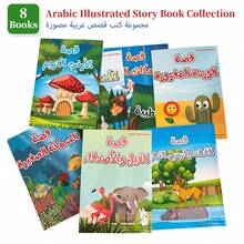 Lachilly Arabic Illustrated Story Books Collection For Kids, Colorful Animal Stories, Arabic Reading Books For Children, Early Learning Picture Books, Educational Storybooks For Boys & Girls, Bedtime Reading Gift, Reading Game - Multicolor - View 9