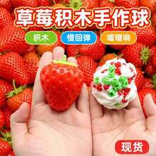 酥脆草莓捏捏樂,可塑形慢回彈,脆聲 ASMR 感官紓壓捏捏玩具,適合青少年與成人 - 彩色 - 查看 2