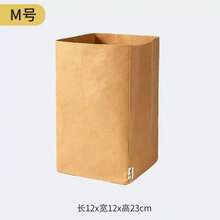 Upgraded Thickened Tear-Resistant Washable Kraft Paper Storage Bag - Suitable For Bathroom, Plants, Desk Organization | Unisex Small Bag, Ideal For Travel, Crafts And Gift Giving (Multiple Sizes Available) - View 13