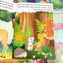 Lachilly Arabic Illustrated Story Books Collection For Kids, Colorful Animal Stories, Arabic Reading Books For Children, Early Learning Picture Books, Educational Storybooks For Boys & Girls, Bedtime Reading Gift, Reading Game - Multicolor - View 8