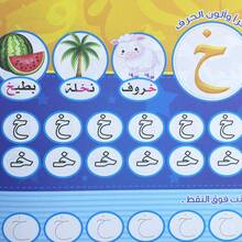 Buku Latihan Menulis Alfabet Arab untuk Anak-Anak, Buku Latihan Menulis untuk Pembelajaran Awal Prasekolah, Buku Aktivitas Pengenalan Huruf yang Menyenangkan, Buku Kerja Edukasi untuk Balita Usia 3-6 Tahun di Rumah dan Kelas - 1 buku PC - View 10