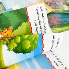 Lachilly Arabic Illustrated Story Books Collection For Kids, Colorful Animal Stories, Arabic Reading Books For Children, Early Learning Picture Books, Educational Storybooks For Boys & Girls, Bedtime Reading Gift, Reading Game - Multicolor - View 6