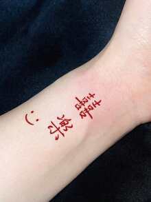 1 Sheet Oriental Red Chinese Calligraphy Fake Tattoo Sticker, Happy Blessing Text With Smiling Face Temporary Tattoo, Sweat‑Resistant Waterproof Body Decal, Chic Pattern For Wrist Forearm, Fashion Body Accessory For Young Ladies - Red - View 2