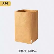 Upgraded Thickened Tear-Resistant Washable Kraft Paper Storage Bag - Suitable For Bathroom, Plants, Desk Organization | Unisex Small Bag, Ideal For Travel, Crafts And Gift Giving (Multiple Sizes Available) - View 12