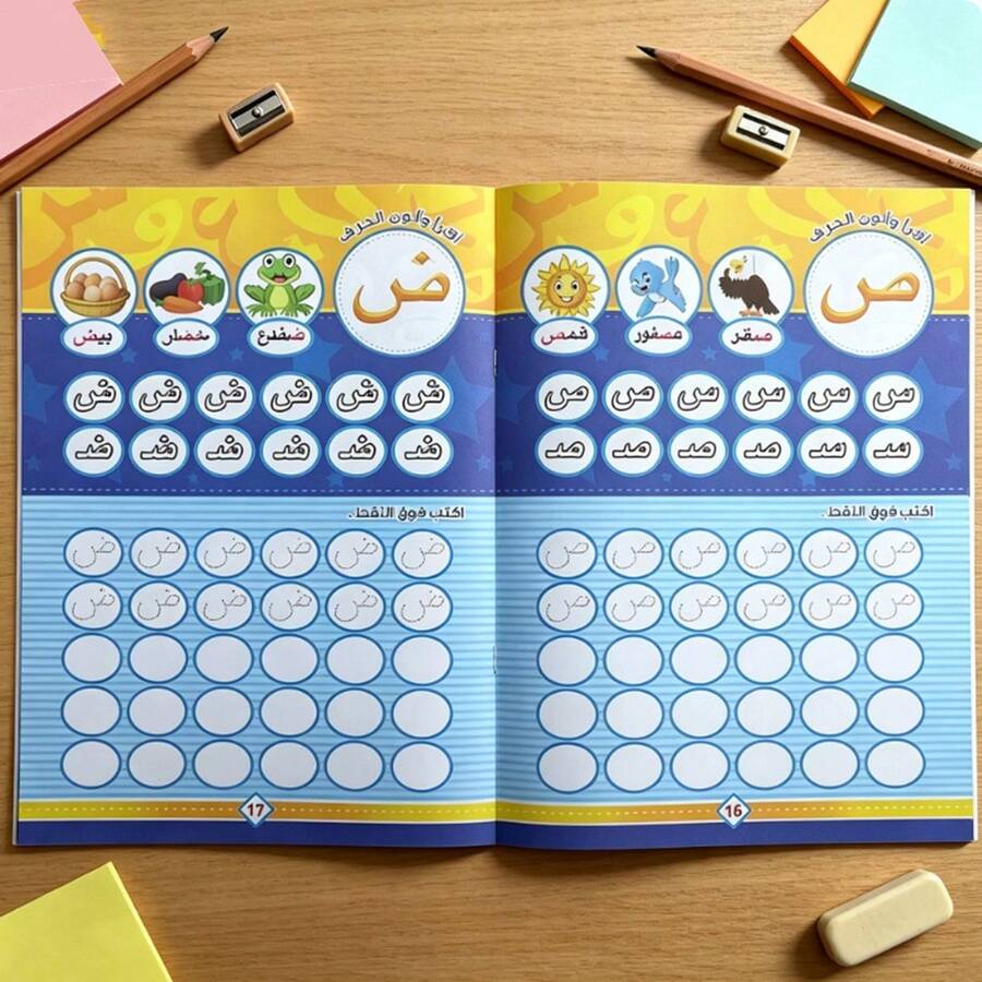Buku Latihan Menulis Alfabet Arab untuk Anak-Anak, Buku Latihan Menulis untuk Pembelajaran Awal Prasekolah, Buku Aktivitas Pengenalan Huruf yang Menyenangkan, Buku Kerja Edukasi untuk Balita Usia 3-6 Tahun di Rumah dan Kelas - 1 buku PC - View 1