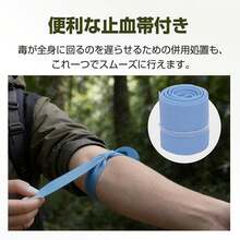 ポイズンリムーバー 防災グッズ 防災 セット 携帯 防災セット 毒吸い出しキット インセクトポイズンリムーバー ブヨ 対策 毒 吸引器 ポータブル吸引器 応急処置 - チェックする 7