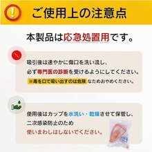 ポイズンリムーバー 防災グッズ 防災 セット 携帯 防災セット 毒吸い出しキット インセクトポイズンリムーバー ブヨ 対策 毒 吸引器 ポータブル吸引器 応急処置 - チェックする 9