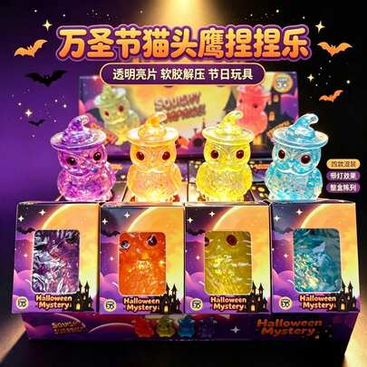 4件組萬聖節貓頭鷹透明亮片軟膠壓力舒壓玩具，4款隨機款式