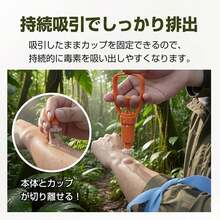 ポイズンリムーバー 防災グッズ 防災 セット 携帯 防災セット 毒吸い出しキット インセクトポイズンリムーバー ブヨ 対策 毒 吸引器 ポータブル吸引器 応急処置 - チェックする 5