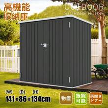 屋外収納庫 大容量 大型 屋外収納箱 ストッカー 外用 ベランダ 屋外 収納ボックス 金属製 1600L 両開きドア 施錠可能 底板なし - ブラック + スチール + モダン1 - チェックする 2