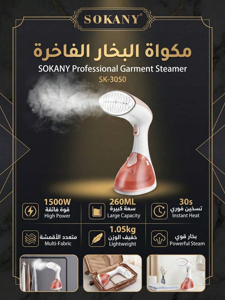 SOKANY-3050 Handheld Garment Steamer 1500W Portable Steam Iron 260ML Water Tank Fast Heating Stainless Steel Plate Wrinkle Removal Home & Travel Use - Coral Orange - View 1