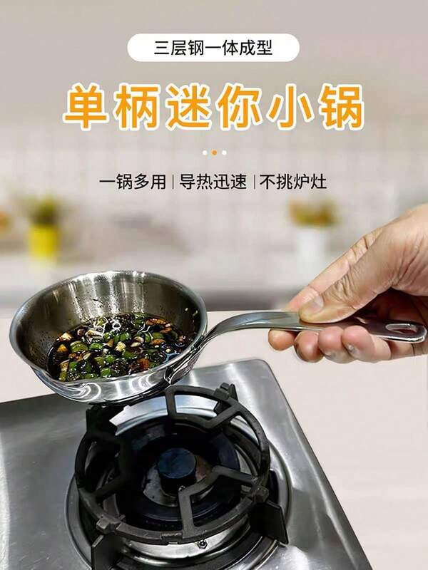LUNKAI 18/10 Stainless Steel 12cm Thickened Milk Pot With Lid, Single Handle, For Heating Oil, Milk, Baby Food And Pouring Oil