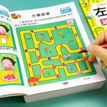 1 Random Whole Brain Development Thinking Logic Training Book (Chinese Version, Does Not Affect Use), Coloring Book For Brain Development, Age-Graded Training Game Book, Attention Training Reading Material, Can Improve Cognitive Ability, Focus, Develop Brain Potential, Enhance Memory And Problem-Solving Skills, Children's Games, Children's Gifts, Boys' Challenge Games, Girls' Fun Game Books, Brain Games, Educational Games, Suitable For Back To School Season, Holiday Gifts - Multi-color (New) - View 10