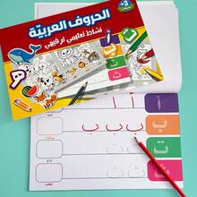 Lachilly Children's Arabic Sticker Writing Coloring Practice Books, Letters Numbers Handwriting Workbook For Preschool Kindergarten, Interactive Learning Toys For Teachers And Students, Arabic Language Learning Materials For Kids - Multicolor - View 6