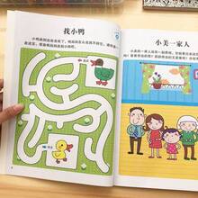 1 Random Whole Brain Development Thinking Logic Training Book (Chinese Version, Does Not Affect Use), Coloring Book For Brain Development, Age-Graded Training Game Book, Attention Training Reading Material, Can Improve Cognitive Ability, Focus, Develop Brain Potential, Enhance Memory And Problem-Solving Skills, Children's Games, Children's Gifts, Boys' Challenge Games, Girls' Fun Game Books, Brain Games, Educational Games, Suitable For Back To School Season, Holiday Gifts - Multi-color (New) - View 6