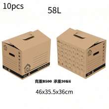 58L Large‑Capacity Moving Carton, Reinforced Hard Cardboard, Dimensions: 46*35.5*36cm, Stable And Durable For Storage And Moving. - Multiple Specifications - View 10