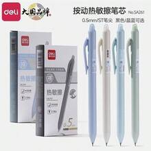 Pulpen Delico yang Dapat Ditarik dan Dihapus, Desain Minimalis, Cocok untuk Ujian Siswa, Pulpen Tinta Hitam Biru Kristal 0,5mm, Grosir Alat Tulis - SA261 Kristal Biru yang Dapat Dihapus [Satu Botol] - View 1