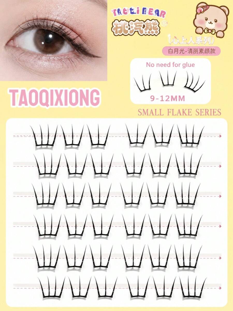 Korean Girl Group Style Self-Adhesive False Eyelashes, Multi-Specification 108/60/48/36 Clusters, Glue-Free C-Curl Segmented False Eyelashes With Built-In Transparent Adhesive Strip, 9-12mm, Suitable For Beginners' Daily Makeup - View 1
