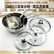 18/10 Stainless Steel Wok, 3-Ply Steel Stock Pot, Thick Uncoated Yukihira Pot, Milk Pot, Compatible With Induction Cooktop And Gas Stove - View 11