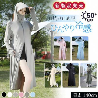 UVカット パーカー ロング 全身カバー レディース 接触冷感 涼しい 薄手 最強 超ロング サンバイザー付き取り外し可能 ダブルファスナー 紫外線対策 日焼け止め 海 プール アウトドア 通勤 暑さ対策 焼けたくない 母の日 プレゼント ギフト