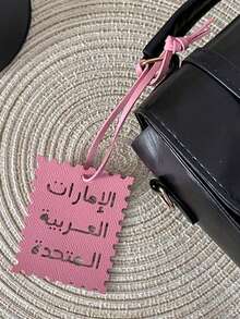 Square Leather Hanging Ornament Featuring Arabic Script And A Palm Tree Design - Multicolor - View 9