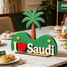 沙烏地阿拉伯國慶派對桌面木製裝飾，節慶慶祝棕櫚樹駱駝 I ❤️ KSA 牌飾 - 多色 - 查看 1