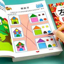 1 Random Whole Brain Development Thinking Logic Training Book (Chinese Version, Does Not Affect Use), Coloring Book For Brain Development, Age-Graded Training Game Book, Attention Training Reading Material, Can Improve Cognitive Ability, Focus, Develop Brain Potential, Enhance Memory And Problem-Solving Skills, Children's Games, Children's Gifts, Boys' Challenge Games, Girls' Fun Game Books, Brain Games, Educational Games, Suitable For Back To School Season, Holiday Gifts - Multi-color (New) - View 1
