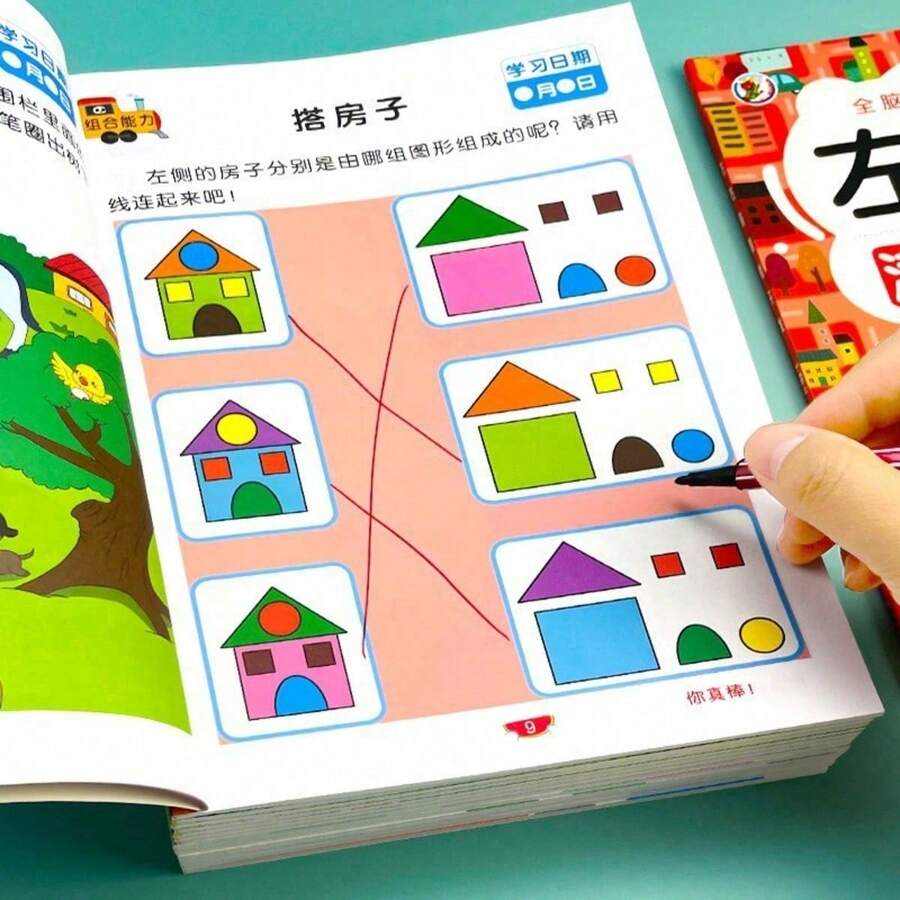 1 Random Whole Brain Development Thinking Logic Training Book (Chinese Version, Does Not Affect Use), Coloring Book For Brain Development, Age-Graded Training Game Book, Attention Training Reading Material, Can Improve Cognitive Ability, Focus, Develop Brain Potential, Enhance Memory And Problem-Solving Skills, Children's Games, Children's Gifts, Boys' Challenge Games, Girls' Fun Game Books, Brain Games, Educational Games, Suitable For Back To School Season, Holiday Gifts - Multi-color (New) - View 1