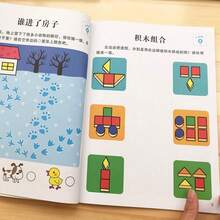 1 Random Whole Brain Development Thinking Logic Training Book (Chinese Version, Does Not Affect Use), Coloring Book For Brain Development, Age-Graded Training Game Book, Attention Training Reading Material, Can Improve Cognitive Ability, Focus, Develop Brain Potential, Enhance Memory And Problem-Solving Skills, Children's Games, Children's Gifts, Boys' Challenge Games, Girls' Fun Game Books, Brain Games, Educational Games, Suitable For Back To School Season, Holiday Gifts - Multi-color (New) - View 3