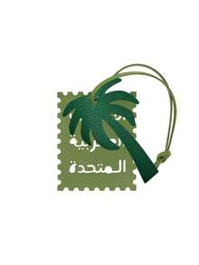 Square Leather Hanging Ornament Featuring Arabic Script And A Palm Tree Design - Multicolor - View 14