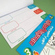 Lachilly Children's Arabic Sticker Writing Coloring Practice Books, Letters Numbers Handwriting Workbook For Preschool Kindergarten, Interactive Learning Toys For Teachers And Students, Arabic Language Learning Materials For Kids - Multicolor - View 10
