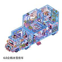 DIY Diorama Stickers,Scene‑Building Stickers,Girls Hobby,Creative Scene,3D Handmade Craft,Stress Relief Stickers,Leisure Fun Stickers,Hand Journal Decor - Mini 6.0 Penguin Ice & Snow RV - View 8