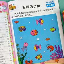 1 Random Whole Brain Development Thinking Logic Training Book (Chinese Version, Does Not Affect Use), Coloring Book For Brain Development, Age-Graded Training Game Book, Attention Training Reading Material, Can Improve Cognitive Ability, Focus, Develop Brain Potential, Enhance Memory And Problem-Solving Skills, Children's Games, Children's Gifts, Boys' Challenge Games, Girls' Fun Game Books, Brain Games, Educational Games, Suitable For Back To School Season, Holiday Gifts - Multi-color (New) - View 7
