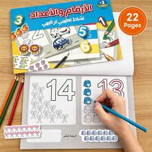 Lachilly Children's Arabic Sticker Writing Coloring Practice Books, Letters Numbers Handwriting Workbook For Preschool Kindergarten, Interactive Learning Toys For Teachers And Students, Arabic Language Learning Materials For Kids - Multicolor - View 8