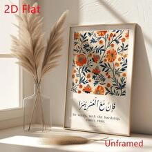 2D Flat Design, Inspirational Islamic Scripture Decorative Painting, Including Quotes And Floral Patterns, Colorful Floral Wall Art, Home Decor, Arabic Calligraphy Poster Canvas, Frameless Wall Art, Suitable For Room Decoration - H - View 10