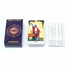 Advanced Russian Tarot - The Eyes Of The Angels - Purple - View 3