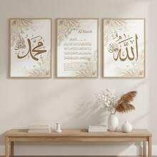 3pcs/Set Frameless Islamic Poster, Ayatollah Kursi Art Print, Arabic Calligraphy Canvas Painting, Beige Floral Wall Art Poster, Modern Bohemian Wall Painting, Muslim Print, Suitable For Living Room, Bedroom, Home Decoration - A - View 10
