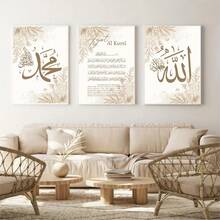3pcs/Set Frameless Islamic Poster, Ayatollah Kursi Art Print, Arabic Calligraphy Canvas Painting, Beige Floral Wall Art Poster, Modern Bohemian Wall Painting, Muslim Print, Suitable For Living Room, Bedroom, Home Decoration - A - View 6