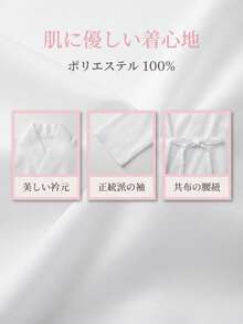 日本の着物、浴衣、白いドレス、振袖、既製のボトムシャツ、ロング肌着、裏地付き着物 - 着物インナー - チェックする 4