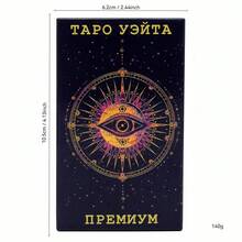 Advanced Russian Tarot - The Eyes Of The Angels - Purple - View 2