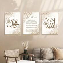 3pcs/Set Frameless Islamic Poster, Ayatollah Kursi Art Print, Arabic Calligraphy Canvas Painting, Beige Floral Wall Art Poster, Modern Bohemian Wall Painting, Muslim Print, Suitable For Living Room, Bedroom, Home Decoration - A - View 4