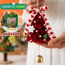 New Light‑Up Christmas Tree Twist Stick DIY Material Kit, Car Hanging Ornament, Christmas Decorations, Small Holiday Gifts - Green Christmas Tree Car Hanging Ornament + Gift Bag - View 2