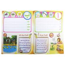 Kids Arabic Alphabet Tracing Workbook, Early Educational Handwriting Practice Book With Cute Cartoon Stories, Preschool Learning Activity Book For Toddlers Boys Girls, Ideal For Home Study & Classroom Teaching Copybooks - 1 Book - View 6